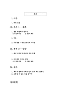 동성애자 부부의 결혼과 입양 합법화-1