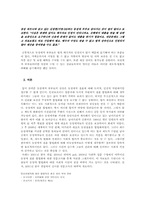 동성애자 부부의 결혼과 입양 합법화-6