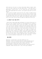 동성애자 부부의 결혼과 입양 합법화-13