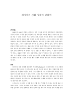 러시아의 사회상태에 관하여-1