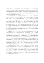러시아의 사회상태에 관하여-2