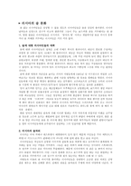 러시아의 술 문화와 보드카-2