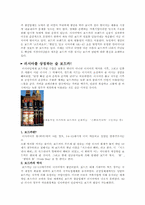 러시아의 술 문화와 보드카-5