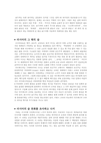 러시아의 술 문화와 보드카-8