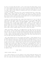 톨스토이 부활 레포트-3