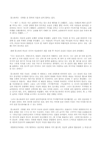 톨스토이 부활 레포트-5
