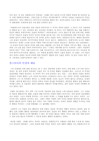 톨스토이 부활 레포트-6