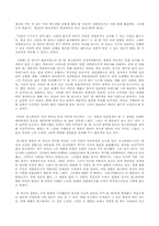 톨스토이 부활 레포트-7