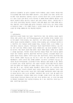 미국의 문화에 대해-2