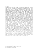 미국의 문화에 대해-3