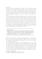 미국의 문화에 대해-4