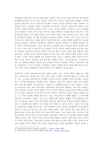 미국의 문화에 대해-6