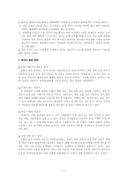 한국과 러시아의 결혼문화-5