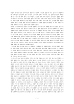 한국과 러시아의 결혼문화-8