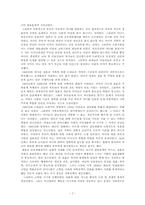 한국과 러시아의 결혼문화-9