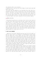 한국과 러시아의 결혼문화-11