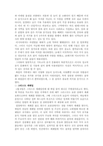 러시아 정교 축일과 음식 문화-7