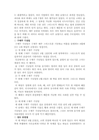 러시아 정교 축일과 음식 문화-9