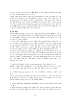 인지행동모델 레포트-3
