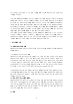 인지행동모델 레포트-7