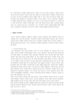 현세지향의 일본-2