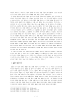 현세지향의 일본-5