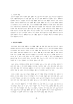 현세지향의 일본-8