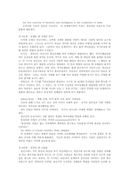 [아동발달론] 정신분석학 이론-9