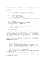 [아동발달론] 정신분석학 이론-10