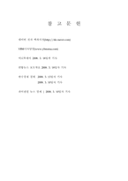[의사소통] 대학생들의 4년간의 생활-3