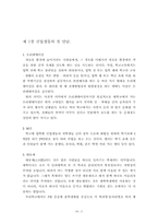 [의사소통] 대학생들의 4년간의 생활-4