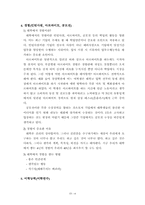 [의사소통] 대학생들의 4년간의 생활-7