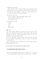 [의사소통] 대학생들의 4년간의 생활-8