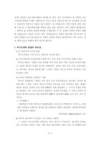 [의사소통] 대학생들의 4년간의 생활-9