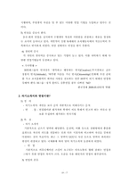 [의사소통] 대학생들의 4년간의 생활-10