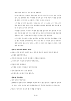 [의사소통] 대학생들의 4년간의 생활-15