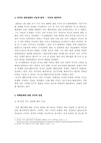 북핵문제에 대한 미국과 일본의 입장-2