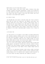 북핵문제에 대한 미국과 일본의 입장-3