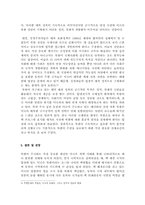 북핵문제에 대한 미국과 일본의 입장-5