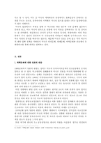 북핵문제에 대한 미국과 일본의 입장-6