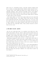 북핵문제에 대한 미국과 일본의 입장-7