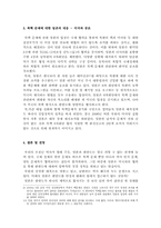북핵문제에 대한 미국과 일본의 입장-8