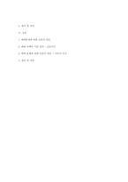 북핵문제에 대한 미국과 일본의 입장-10