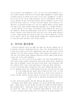 러시아의 음주문화, 음식문화, 결혼문화-3