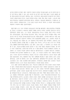 두 영화 우리학교와 고 분석-2