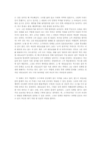 두 영화 우리학교와 고 분석-5