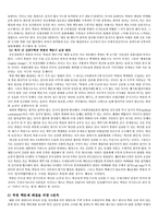 북핵 문제의 난점과 해결방안 모색-5