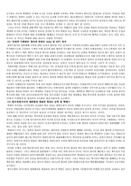 북핵 문제의 난점과 해결방안 모색-8