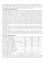 북핵 문제의 난점과 해결방안 모색-9