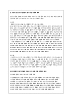 [대중문화] 매스미디어의 등장과 아우라의 붕괴-3